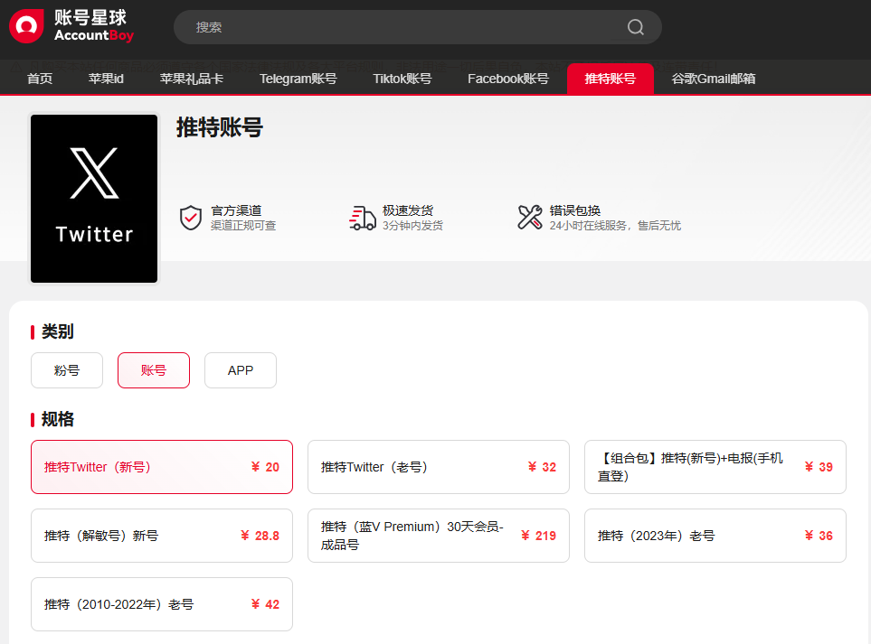 x premium会员购买 x premium会员购买